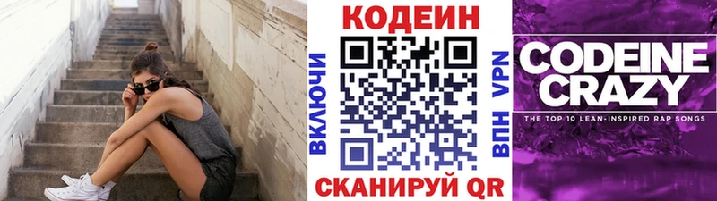 кракен зеркало  Кингисепп  Кодеин напиток Lean (лин)  купить наркотик 