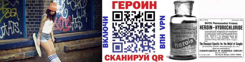 Героин хмурый Кингисепп